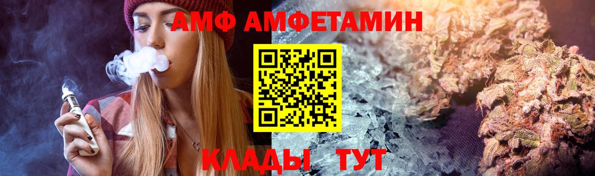 Amphetamine Premium Пенза