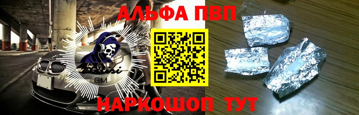 Пенза  A PVP СК  Alfa_PVP VHQ  Вход с VPN 