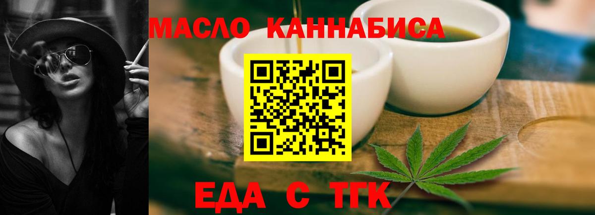 Печенье с ТГК конопля  Вход с VPN  Пенза 