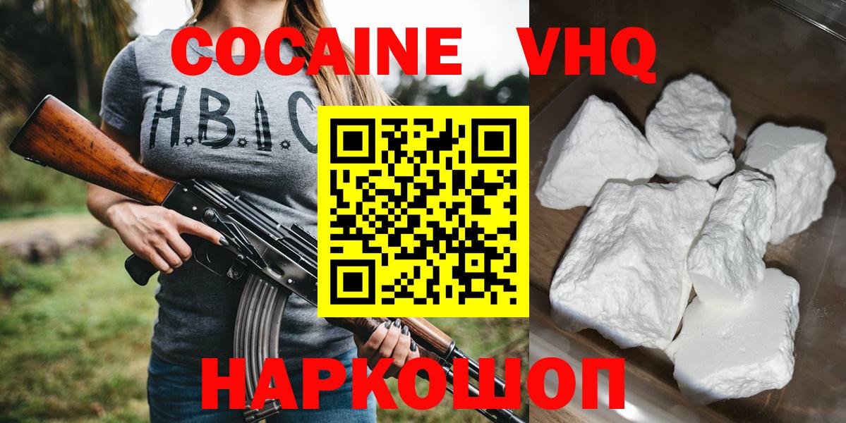 COCAIN Боливия  Вход с VPN  Пенза  Кокаин Перу 