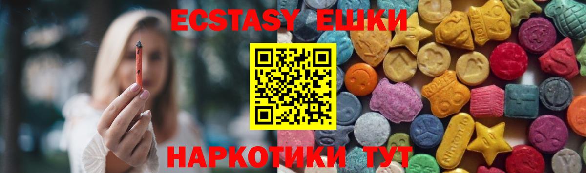 ЭКСТАЗИ бентли  Вход с VPN  Пенза  Ecstasy  ЭКСТАЗИ диски 