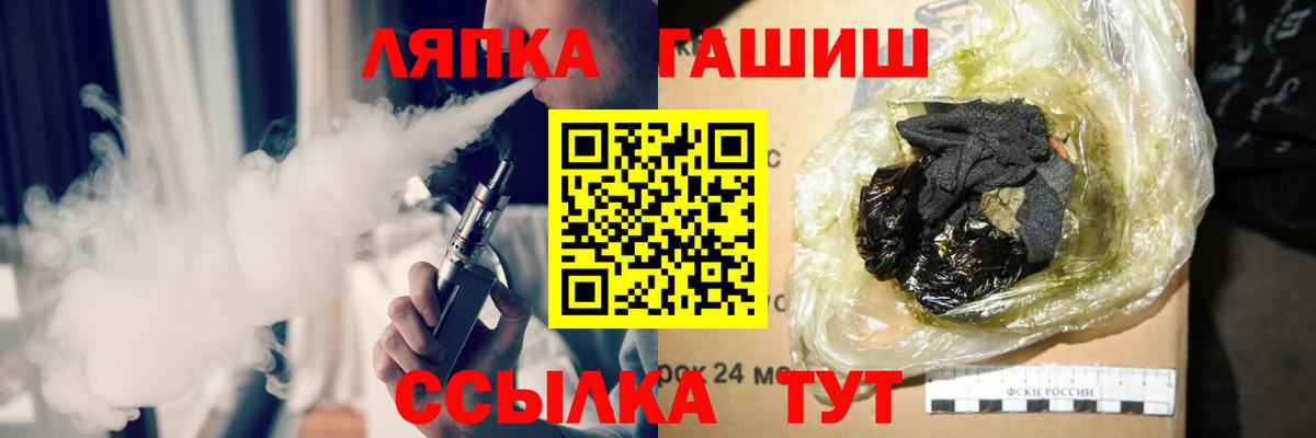 Гашиш хэш  ГАШИШ  Пенза  Вход с VPN 