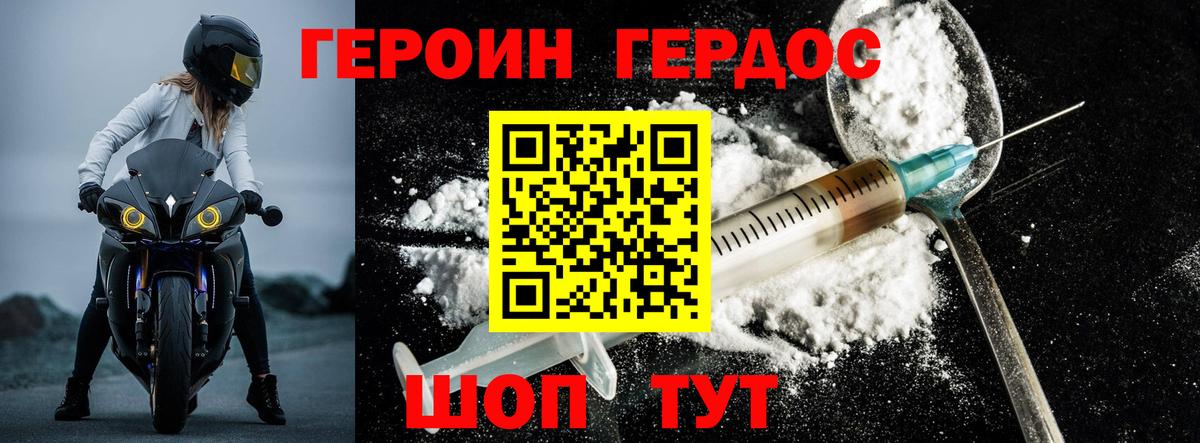 Героин белый  Вход с VPN  ГЕРОИН  Пенза 