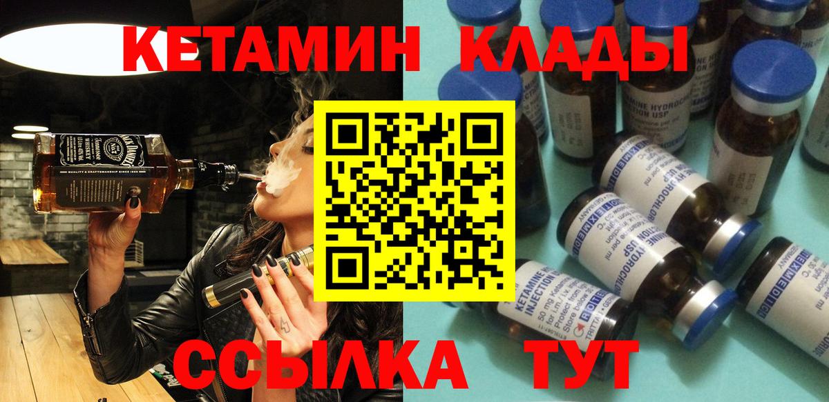 Пенза  Кетамин VHQ  Вход с VPN  КЕТАМИН ketamine 
