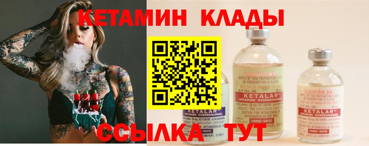 КЕТАМИН ketamine Пенза