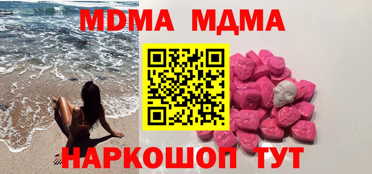 MDMA молли  MDMA  Пенза  MDMA молли  Вход с VPN 