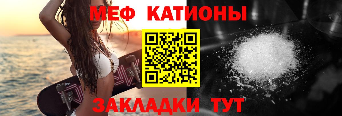 Мефедрон Пенза