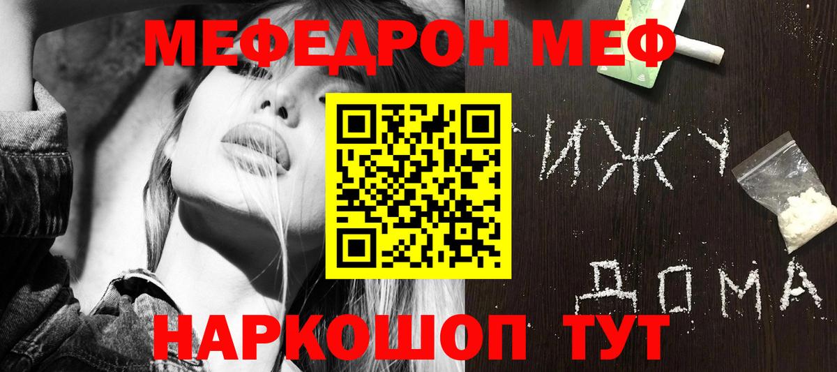 МЕФ  Вход с VPN  Меф 4 MMC  Мефедрон  Пенза  Мефедрон кристаллы 
