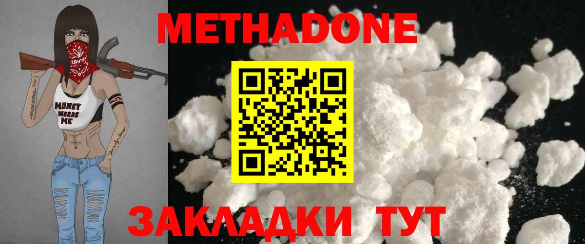 Метадон кристалл  Вход с VPN  дарк нет Telegram  Пенза 