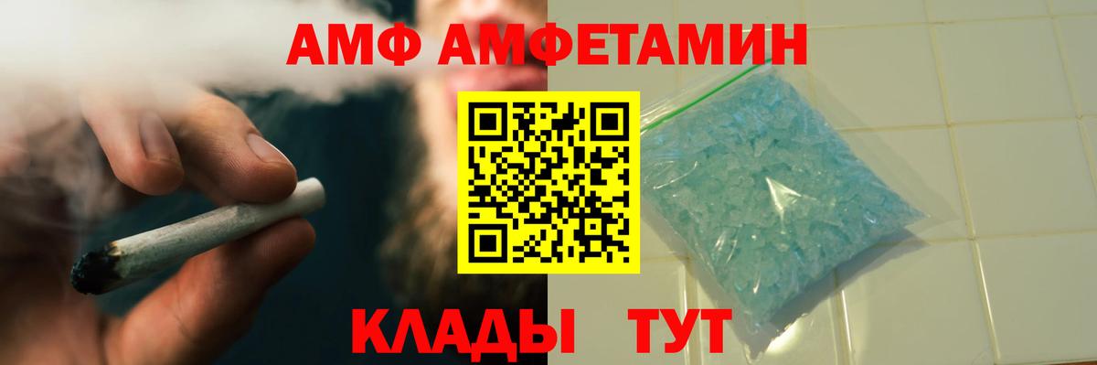 Метамфетамин Декстрометамфетамин 99.9%  Вход с VPN  Пенза 