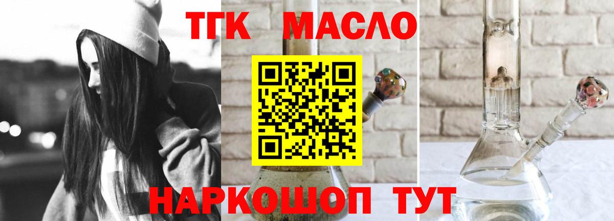 ТГК вейп Пенза