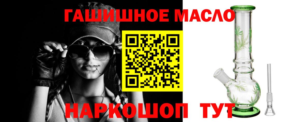 Пенза  Дистиллят ТГК THC oil  Вход с VPN 